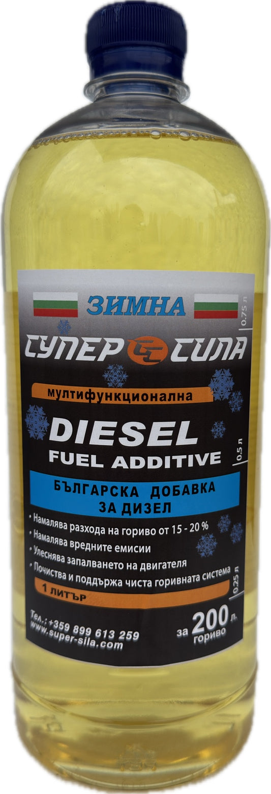 ЗИМНА ДОБАВКА ДИЗЕЛ СУПЕР СИЛА  1 л. за 200 л. гориво